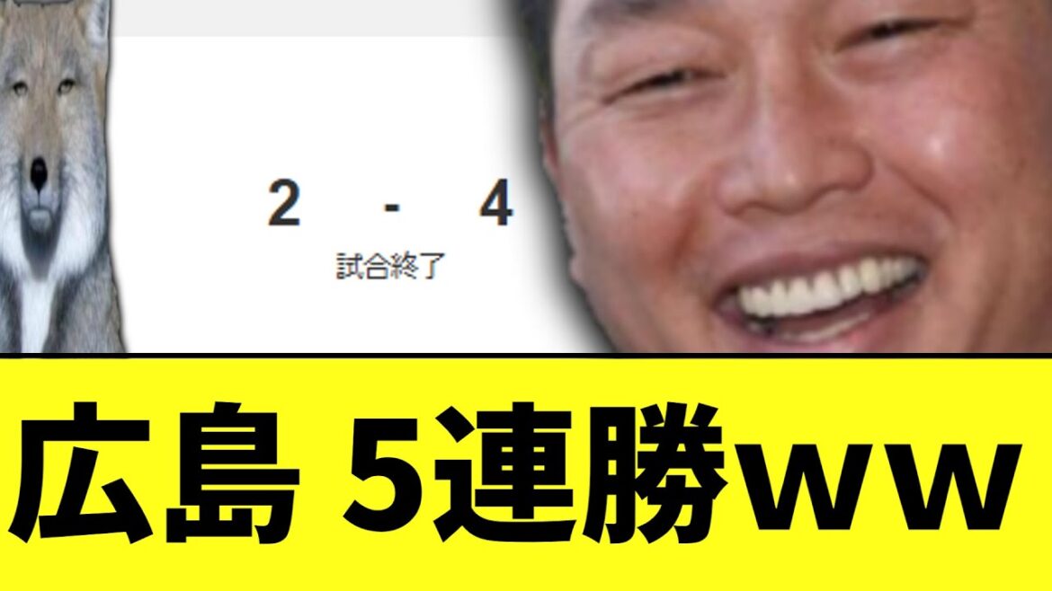 広島東洋カープ　ここにきて5連勝　今月勝ち越し決定