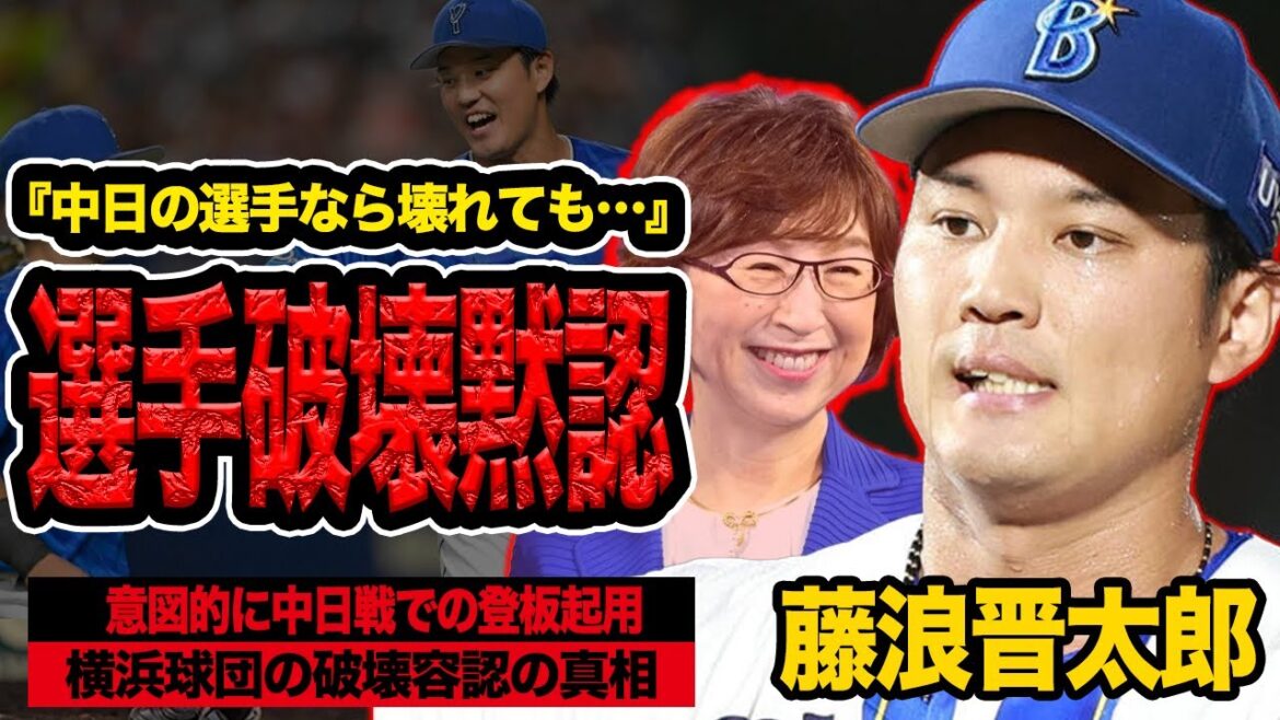 【衝撃】中日の選手破壊ならOK…藤浪晋太郎の阪神戦回避の球団判断に絶句！藤浪が2軍でも制球定まらないなかで中日戦のみ登板をする本当の理由が…【プロ野球】