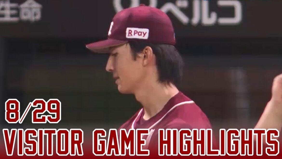 【2025/8/29】vs.北海道日本ハム 21回戦 ハイライト