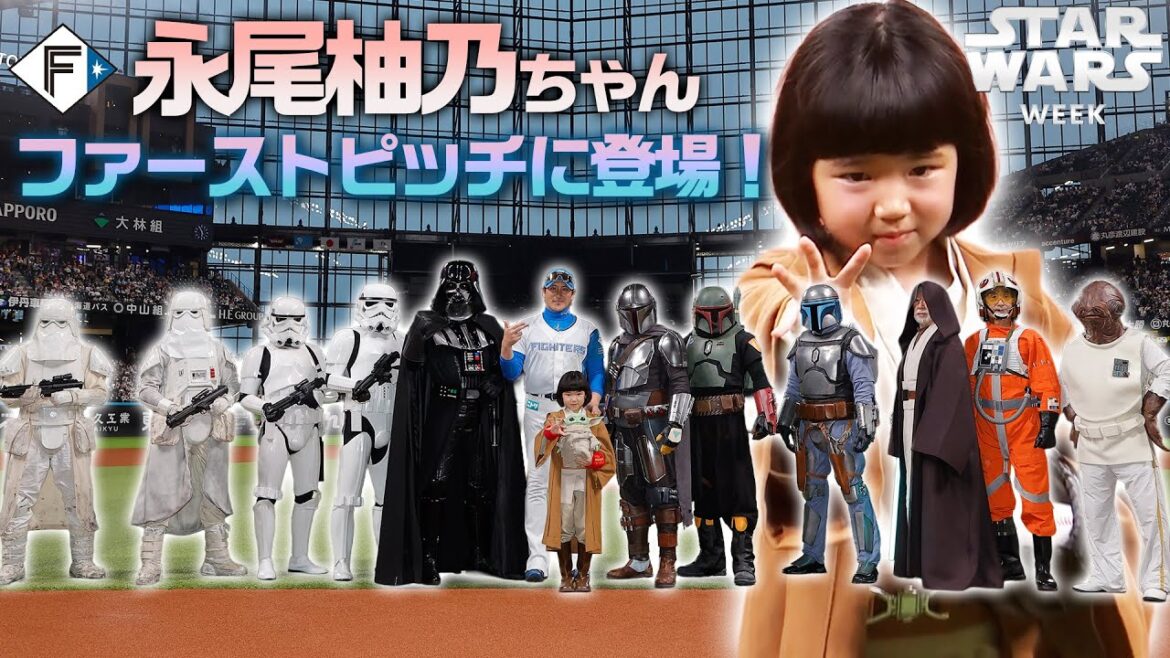 《STAR WARS WEEK》#永尾柚乃 さんがサプライズでファーストピッチに登場✨🪐 #スターウォーズ