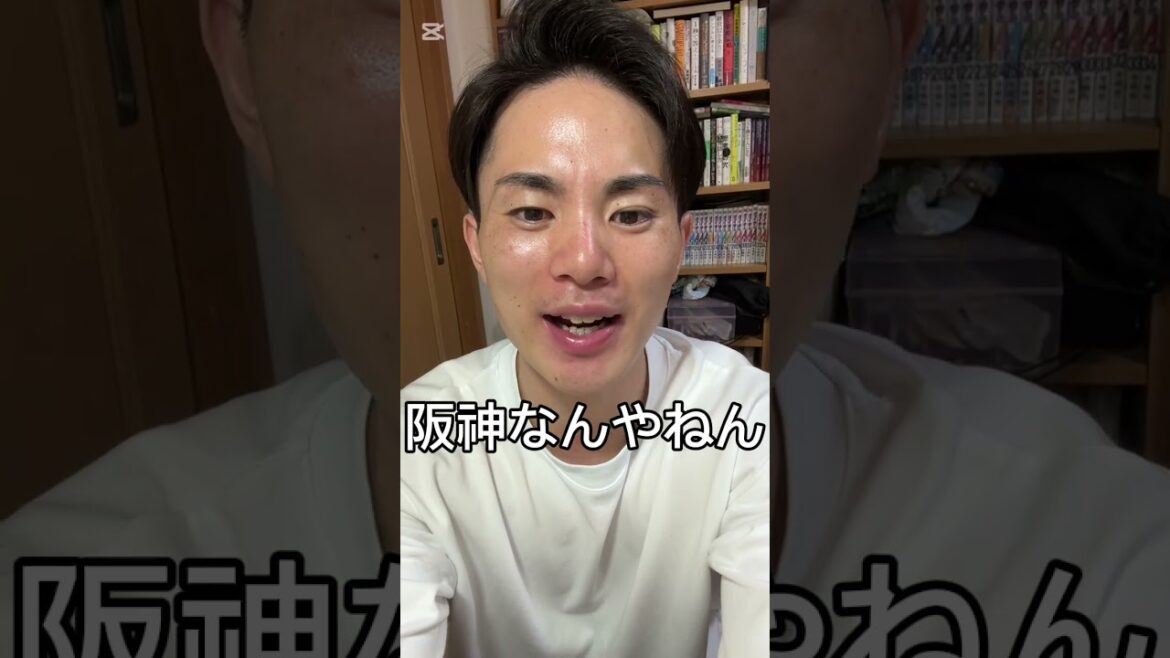 阪神の追い上げエグ過ぎるやろ！！！ #巨人 #shorts #ジャイアンツ #阪神タイガース