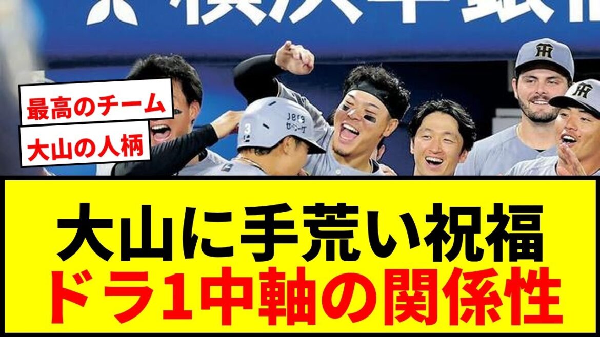 【衝撃】阪神・大山悠輔の頭をバンバンバン！佐藤輝＆森下が先輩に手荒い祝福！ドラ1中軸の関係性にファン歓喜