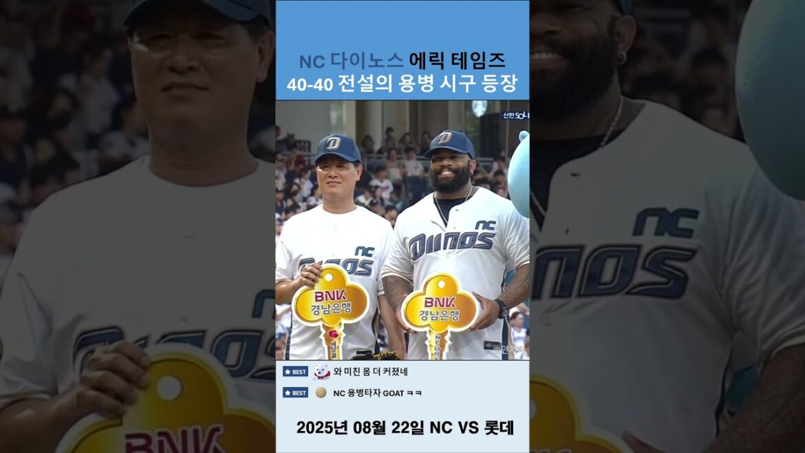 더 커진 몸으로 돌아온 에릭 테임즈 ㄷㄷㄷㄷㄷ