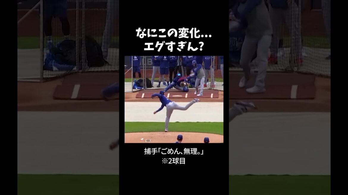 捕手ですら読めない球筋w #プロ野球 #大谷翔平 #魔球 ＃野球