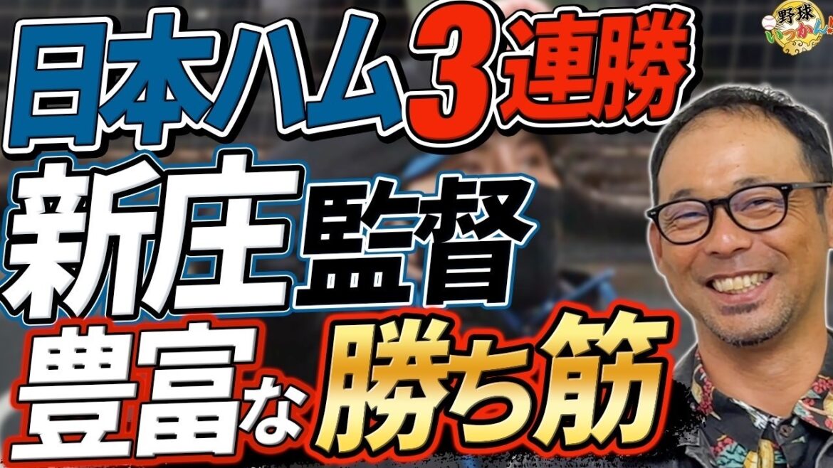 パ・リーグ首位決戦3連勝!レイエス弾&郡司の存在感、ペナント争い佳境へ。優勝争いは9月末まで続く? パ・リーグ首位決戦3連勝!レイエス弾&郡司の存在感、ペナント争い佳境へ。優勝争いは9月末まで続く?