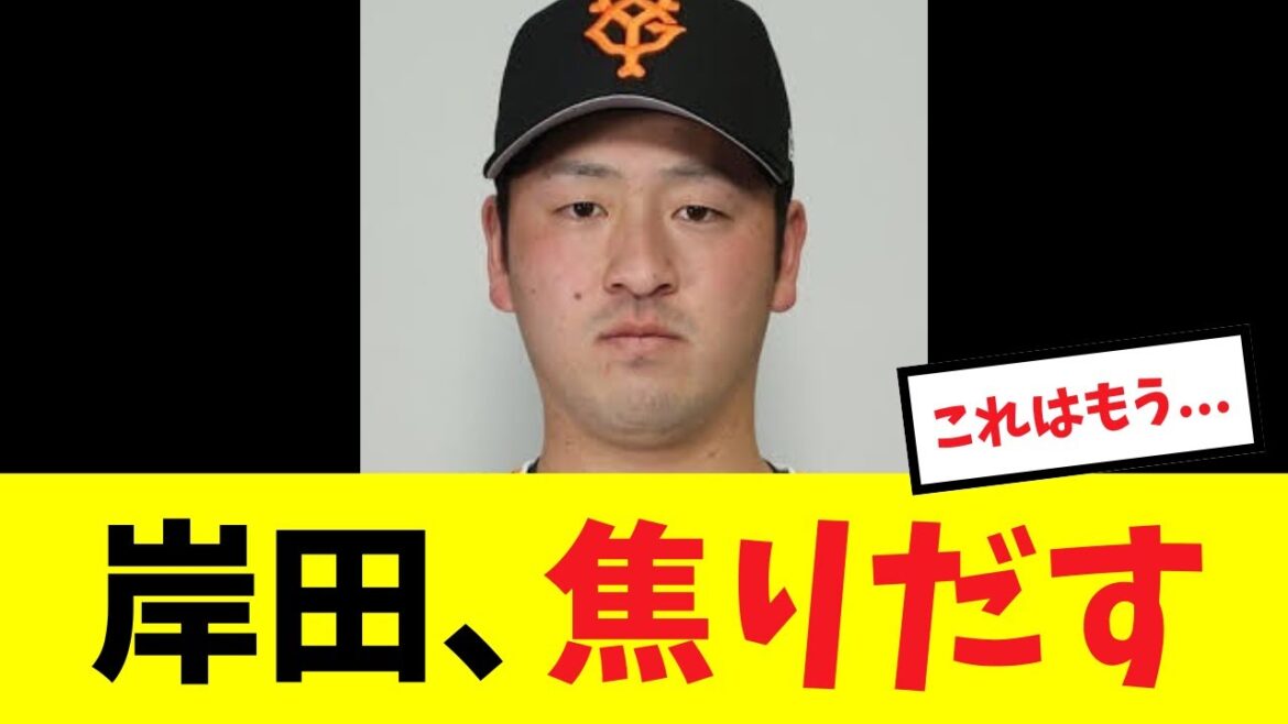 【ヤバい】本日の岸田の様子が少しおかしいとファンの間で話題に...