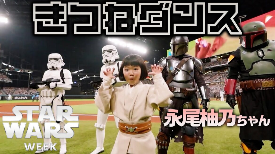 #永尾柚乃 さんが #きつねダンス 🪐 #スターウォーズ《STAR WARS WEEK》