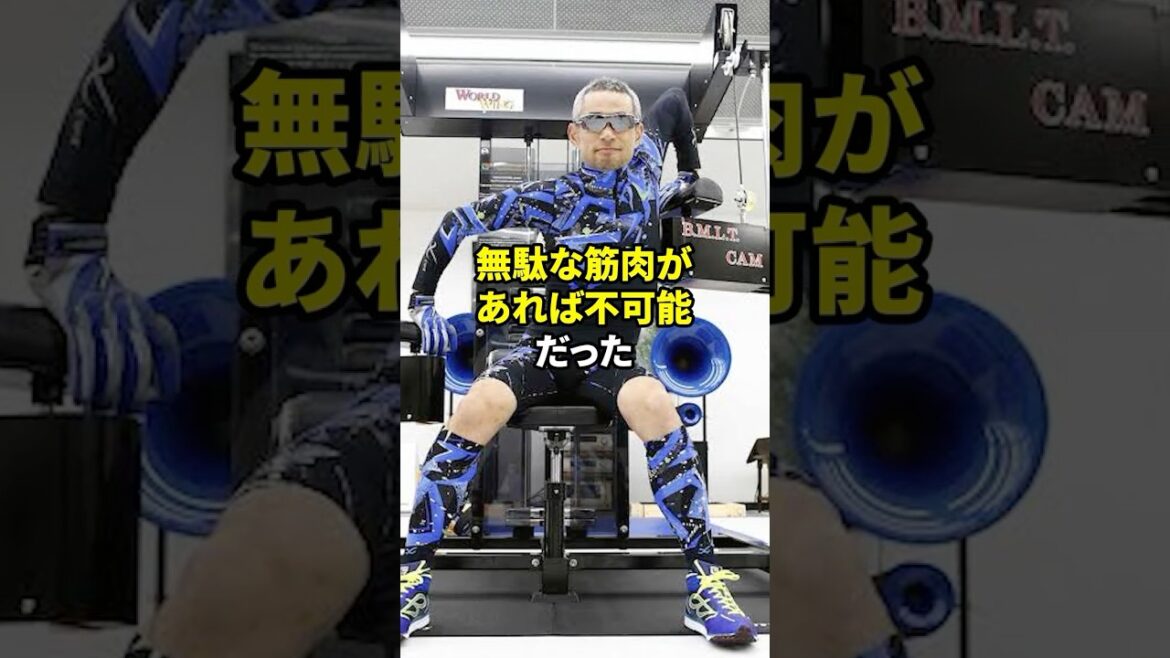 【独自】イチロー流！筋トレ否定論！#shorts #野球#雑学