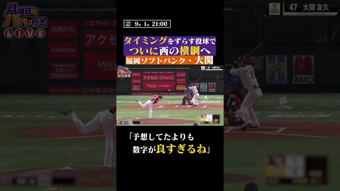 「予想を上回る」横綱級大活躍 #shorts