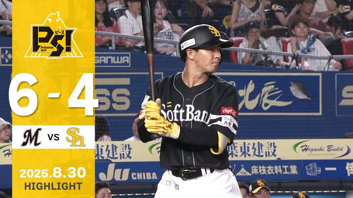 【ハイライト】佐藤直がソロホームランを放つ！8月30日（土）vs千葉ロッテ