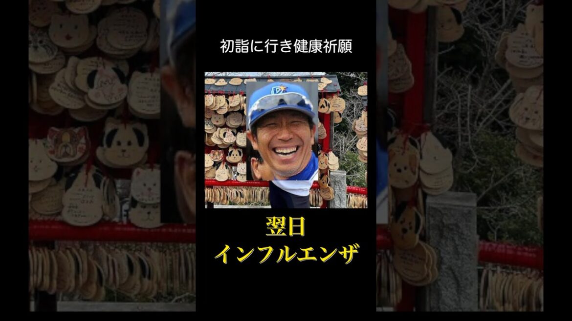 多村仁志の伝説的な怪我の理由ランキングwwwww