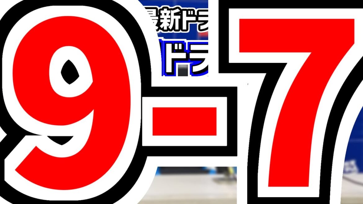 8月30日(土)　のもとけラジオ/今日の中日ドラゴンズ要素　9-7の乱打戦！4連勝で3位と0.5ゲーム差！上林 ボスラー ブライト 加藤匠馬タイムリー！細川の死球の影響は？井上監督が対藤浪オーダー示唆