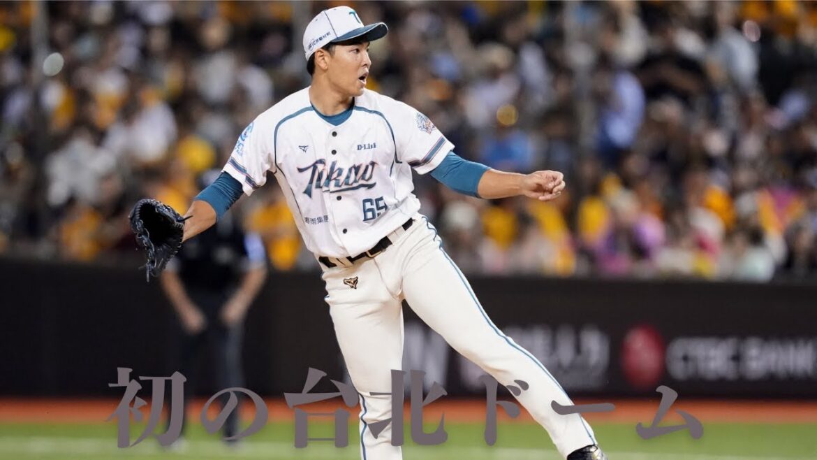 【6回QS】初めての臺北大巨蛋