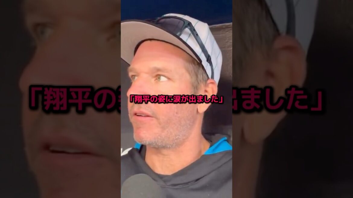 大谷翔平の言葉にマーリンズの監督が涙した理由