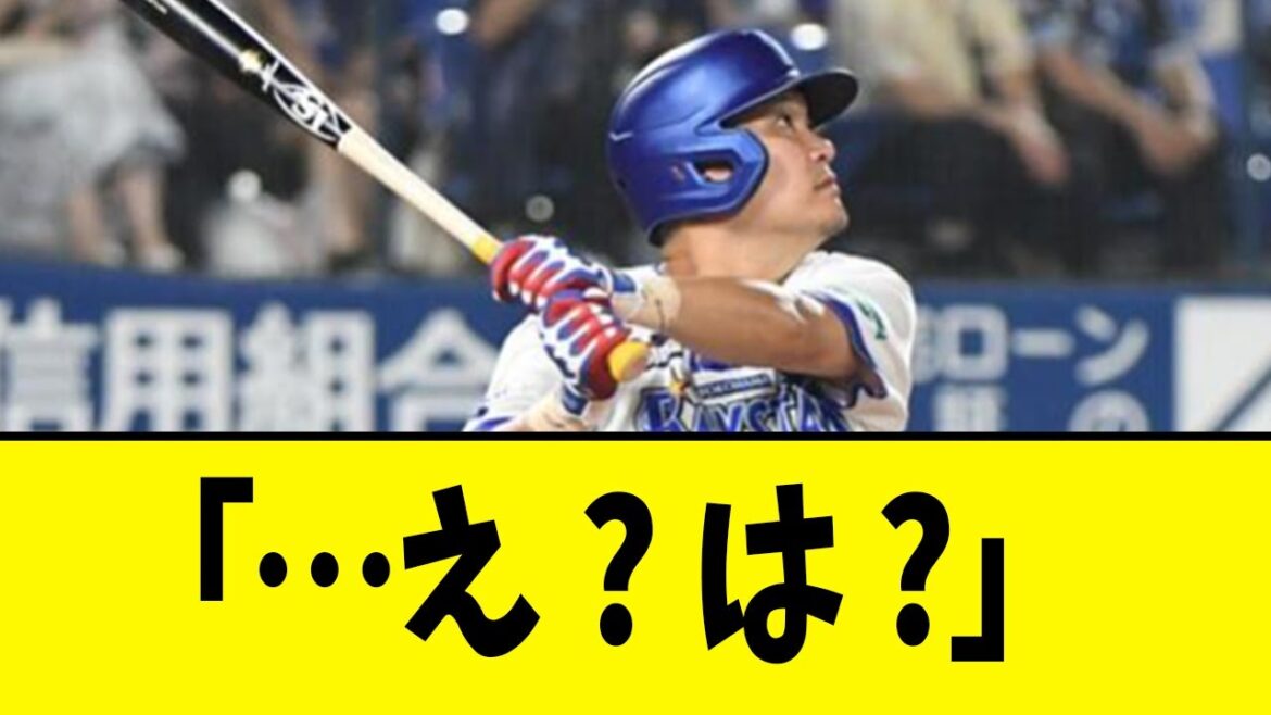 【悲報】DeNA筒香「1試合3発打ったぞー!!」