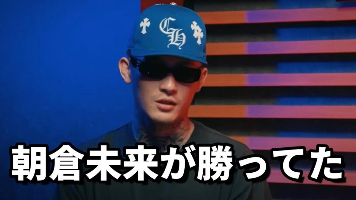 朝倉未来VSクレベルの判定について語る平本蓮