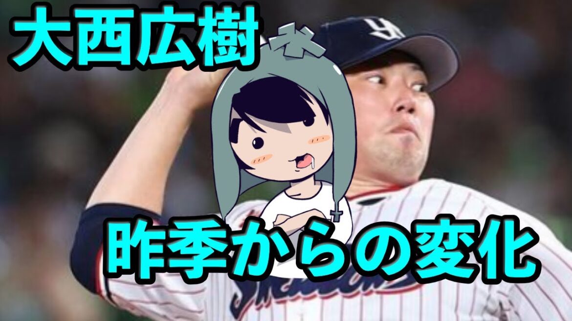 大西広樹、昨シーズンと考え方を変えた模様 大西広樹、昨シーズンと考え方を変えた模様