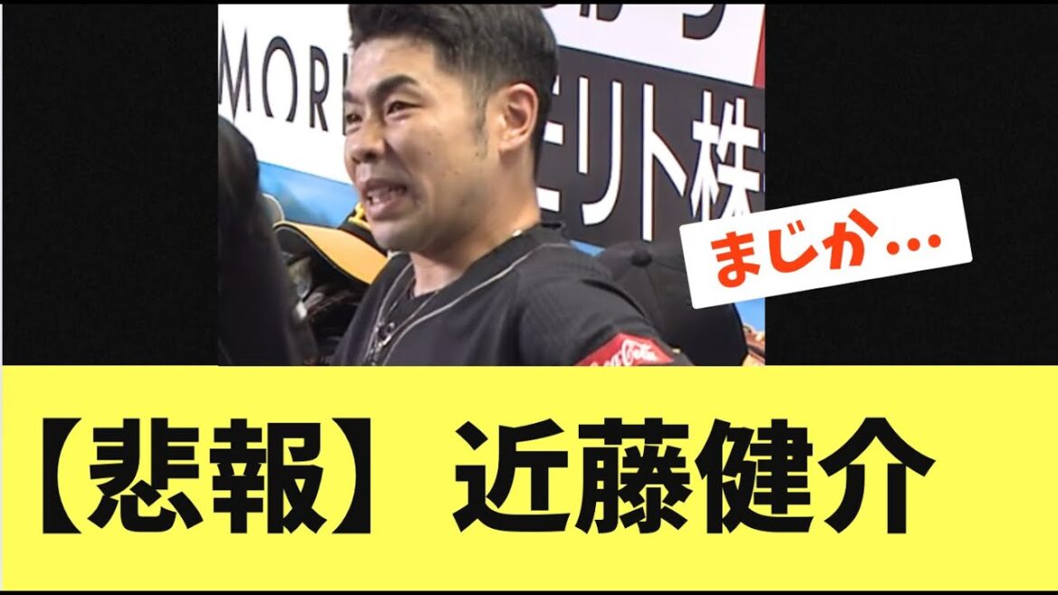 【悲報】本塁打を打った近藤健介が途中交代。アクシデントか….?
