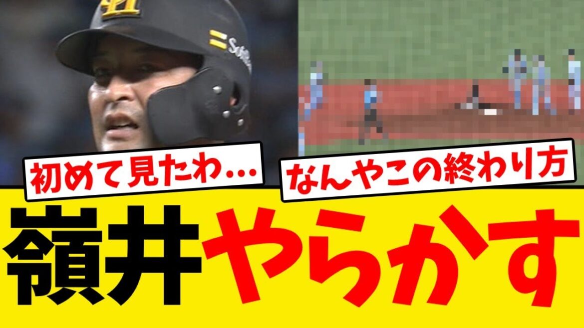 【は？？？】嶺井、とんでもない試合の終わらせ方をしてしまう