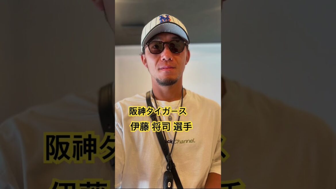 阪神タイガース　伊藤 将司 選手　#kamiyubi #かみゆび #npb #プロ野球 #阪神タイガース #伊藤将司 #ボディケア #kamiyubi大阪