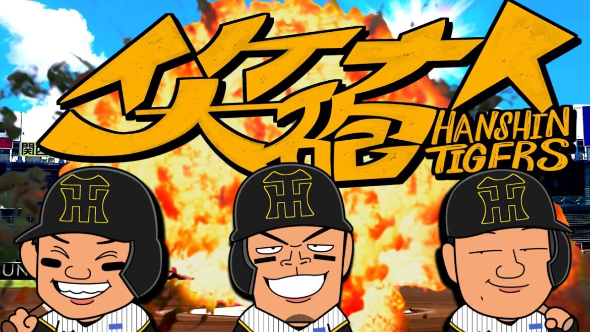 【替え歌】イケナイ大砲(ORANGE RANGE / イケナイ太陽)【阪神タイガース】 【替え歌】イケナイ大砲(ORANGE RANGE / イケナイ太陽)【阪神タイガース】