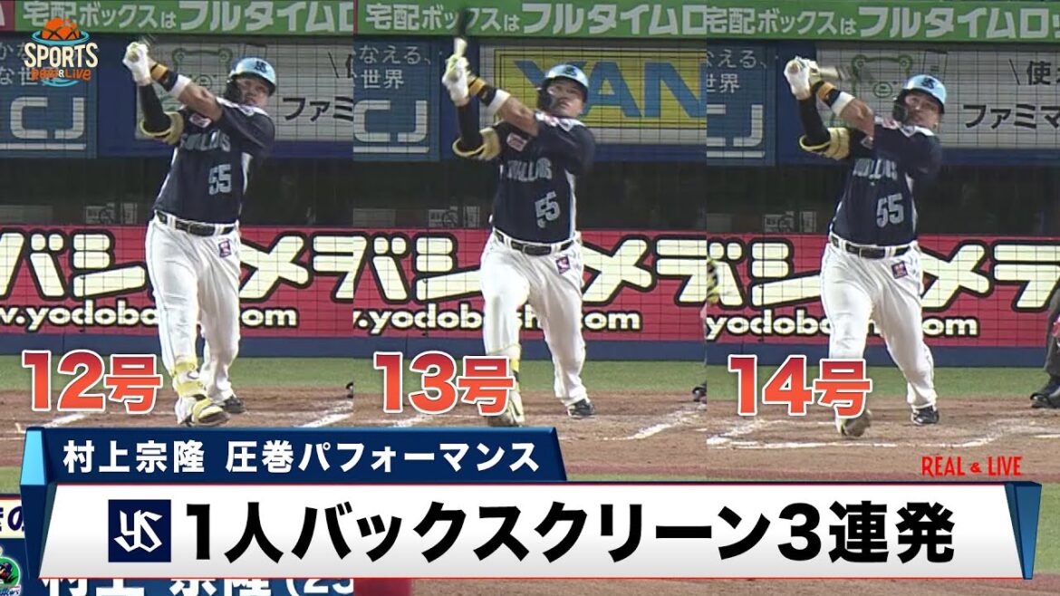 【ヤクルト】村上宗隆「来た球打つ。それだけ」衝撃の1人バックスクリーン3連発|プロ野球 ヤクルト 対 広島|2025年8月30日 【ヤクルト】村上宗隆「来た球打つ。それだけ」衝撃の1人バックスクリーン3連発|プロ野球 ヤクルト 対 広島|2025年8月30日