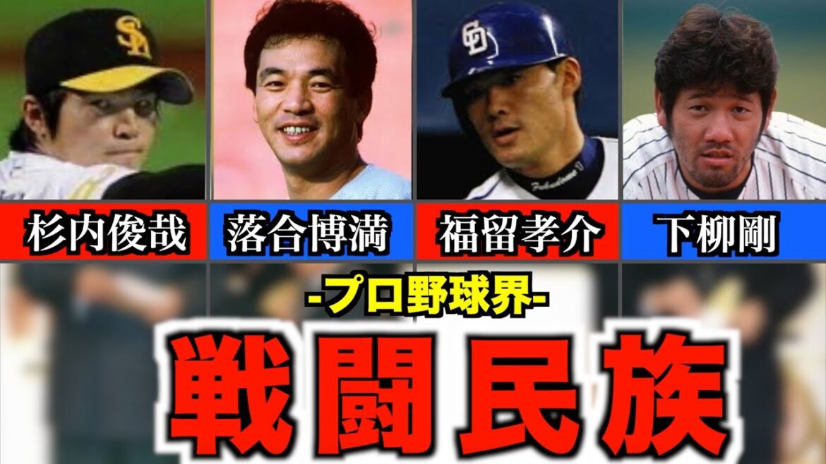 「契約更改」年俸交渉で球団と揉めた男達/誠意は言葉ではなく金額など名言が飛びたした年俸交渉/落合博満,福留孝介など一流プレーヤーの戦いをご覧ください・・・