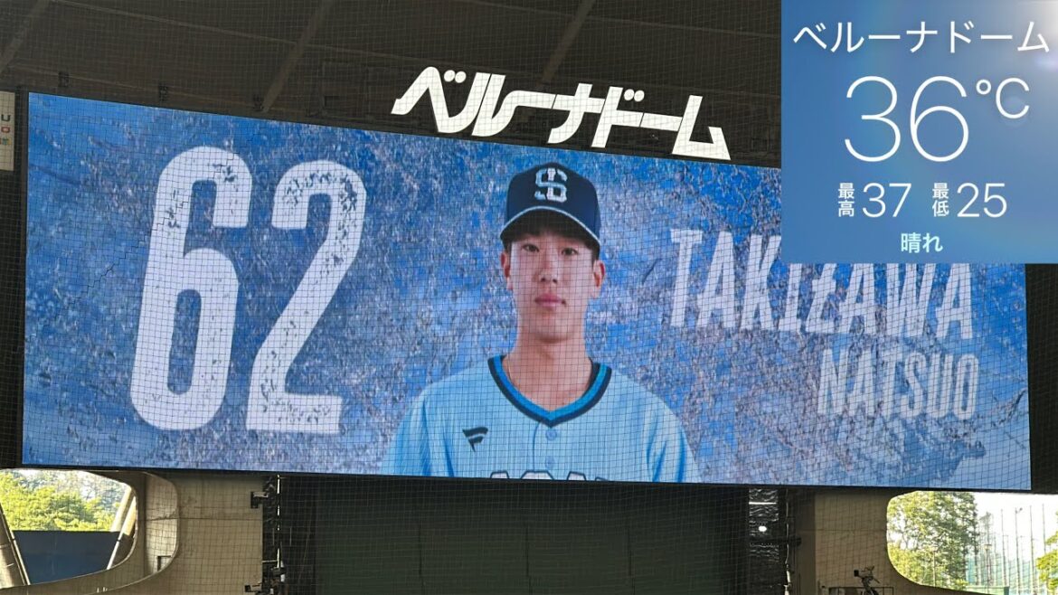 【17時開始はまだ暑いって…】ライオンズ試合前スタメン発表【西武1-7オリックス】2025/8/30 ライオンズフェスティバルズ 【17時開始はまだ暑いって…】ライオンズ試合前スタメン発表【西武1-7オリックス】2025/8/30 ライオンズフェスティバルズ