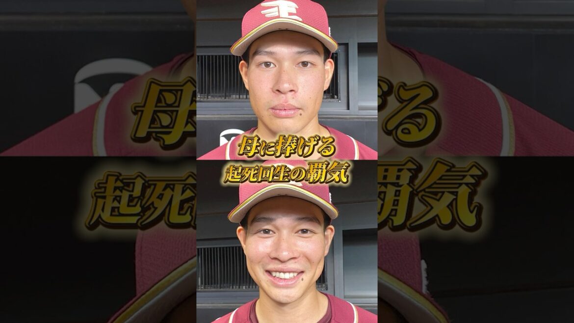 【8/31(日) #試合後のリアル 】#中島大輔 選手の起死回生の一打で激闘に終止符！🔥