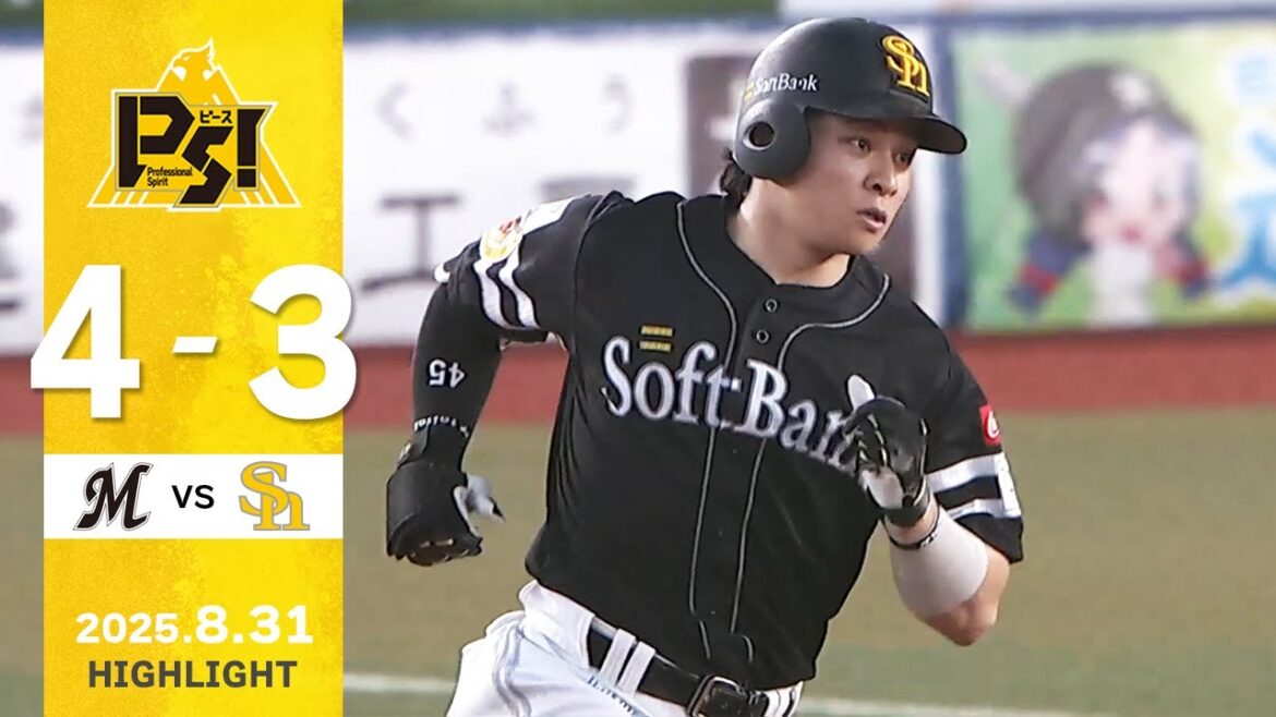 【ハイライト】谷川原がソロホームランを放つ！8月31日（日）vs千葉ロッテ