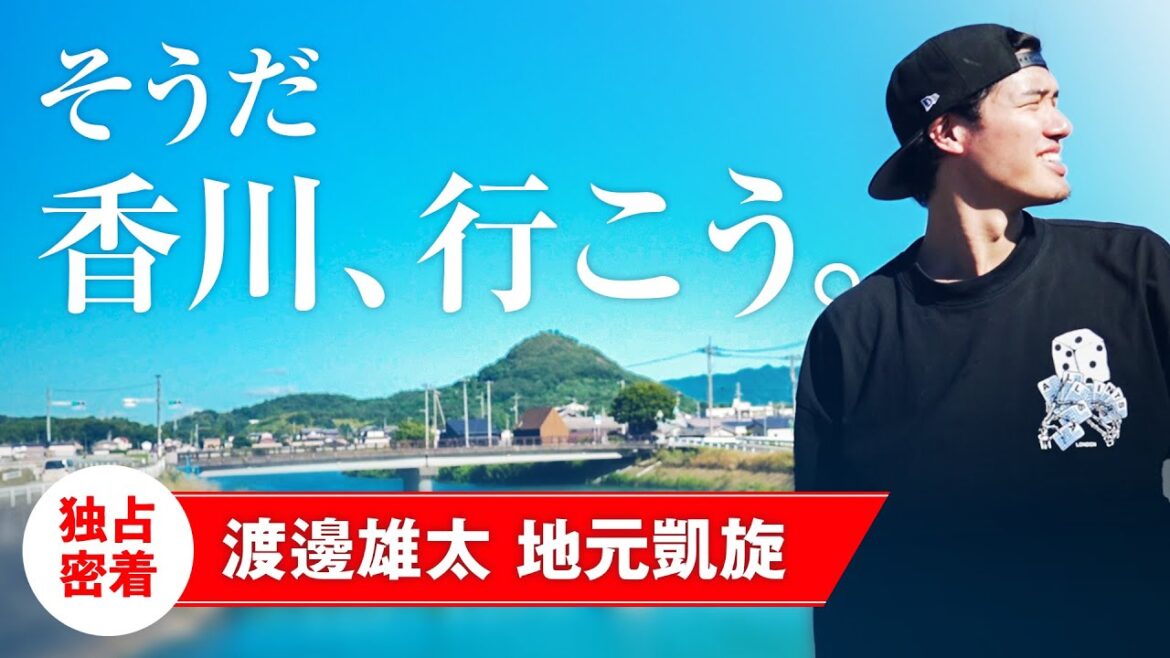 【密着】#渡邊雄太 19年ぶりに母校へ！バスケを始めた頃にシュート練習をしていた電柱とは⁉️⁉️担任の先生方とも感動の再会でほっこりエピソードも❤️ #夏休み #千葉ジェッツ #帰省