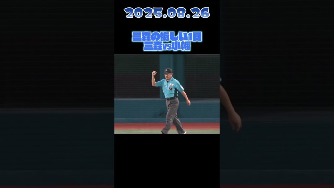 三森の悔しい１日、小幡に阻まれる躍動… #baystars  #shorts  #プロ野球  #小幡竜平 　#阪神タイガース　#三森大貴