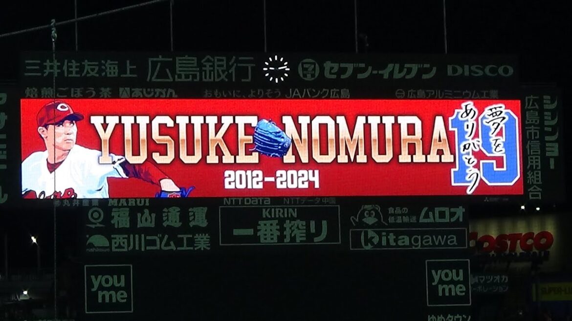 【2024.10.5】野村祐輔選手　引退セレモニー
