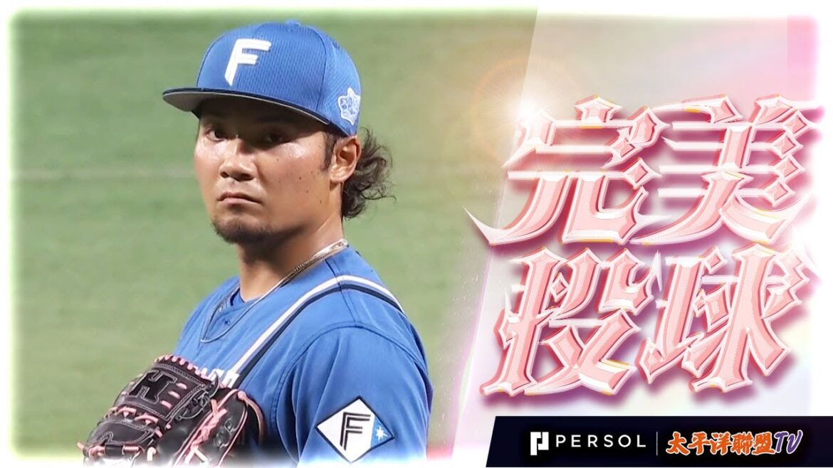 伊藤大海『王牌的自尊…雖未能奪勝，仍力投8局僅被4安打失1分，送出11次三振的精彩表現！』