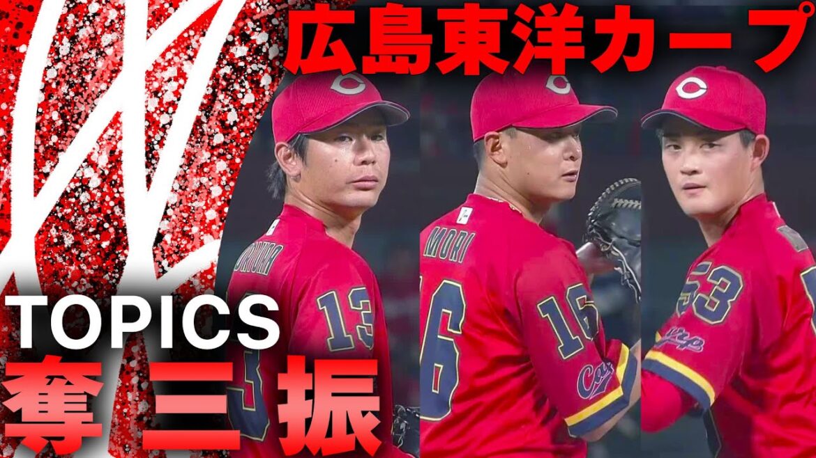 【TOPICS】奪三振　2025年8月22日　カープVSドラゴンズ