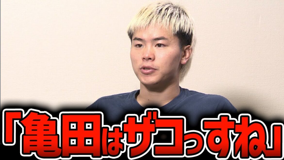 【悲報】引退した亀田興毅をボコして本音を激白した那須川天心があまりにもエグすぎた・・・