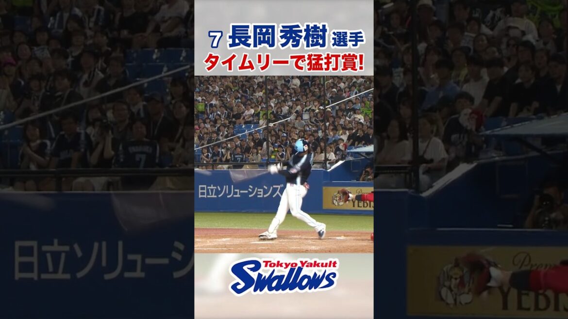 長岡秀樹選手 タイムリーで猛打賞！ #swallows #長岡秀樹 #shorts