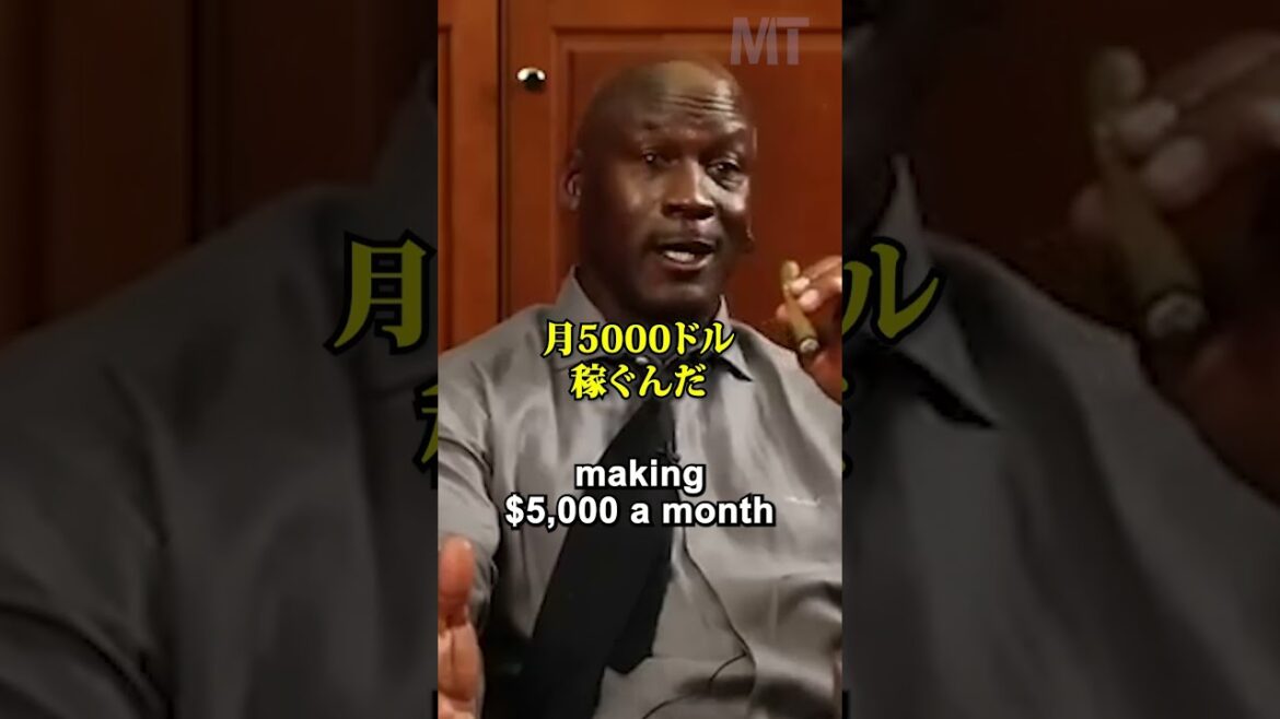 【マイケル・ジョーダン】野球に挑戦したから優勝できたんだ！ #shorts #motivation #nba #ジョーダン #マイケルジョーダン #jordan #michealjordan