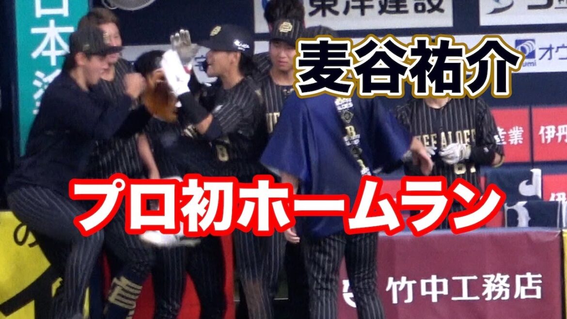 プロ初ホームランを放った麦谷を祝福するオリックスベンチ！