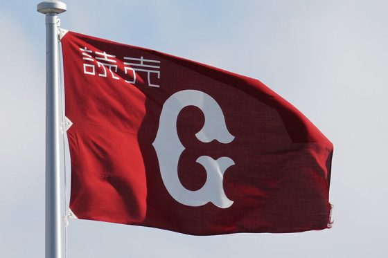 巨人が小学1~3年女子対象のイベント開催 2026年1月に都内2会場で…未経験者も大歓迎 | Full-Count 巨人に「とんでもないのが来た」 身長200cmの新助っ人…異次元187キロ弾にSNS騒然 | Full-Count