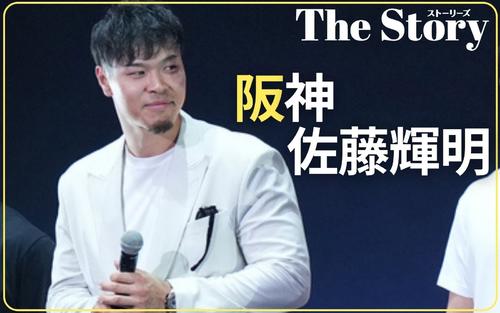 【阪神佐藤輝明】オールスター選手たちが語る輝のスゴさとは? – プロ野球 : 日刊スポーツ・プレミアム 【阪神佐藤輝明】オールスター選手たちが語る輝のスゴさとは? - プロ野球 : 日刊スポーツ・プレミアム