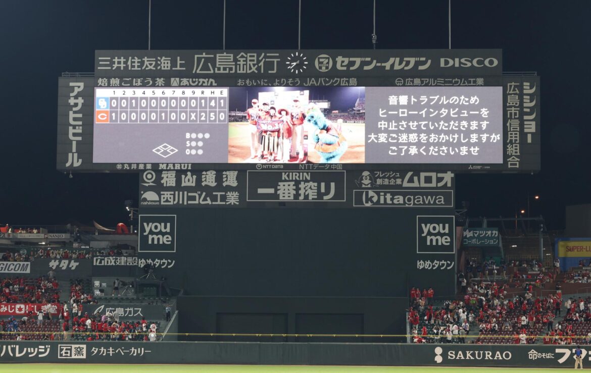 場内の鯉党に悲鳴 広島・遠藤、末包のヒーローインタビュー中止 マツダスタジアムで音響機器トラブル発生(デイリースポーツ) – Yahoo!ニュース – Yahoo!ニュース 場内の鯉党に悲鳴 広島・遠藤、末包のヒーローインタビュー中止 マツダスタジアムで音響機器トラブル発生(デイリースポーツ) - Yahoo!ニュース - Yahoo!ニュース