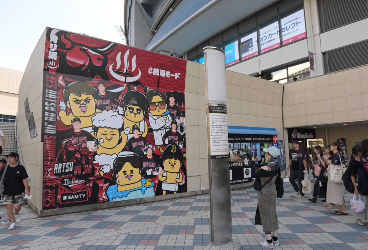【オリックス】「銭湯モード」開催中の京セラドームで山崎颯一郎ら選手に風呂事情聞いてみた(日刊スポーツ) – Yahoo!ニュース – Yahoo!ニュース 【オリックス】「銭湯モード」開催中の京セラドームで山崎颯一郎ら選手に風呂事情聞いてみた(日刊スポーツ) - Yahoo!ニュース - Yahoo!ニュース