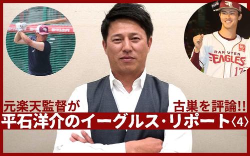 【無料会員記事】平石洋介の7月総括 日本人野手は◎ リリーフ陣の疲れ心配 – プロ野球 : 日刊スポーツ・プレミアム 【無料会員記事】平石洋介の7月総括 日本人野手は◎ リリーフ陣の疲れ心配 - プロ野球 : 日刊スポーツ・プレミアム