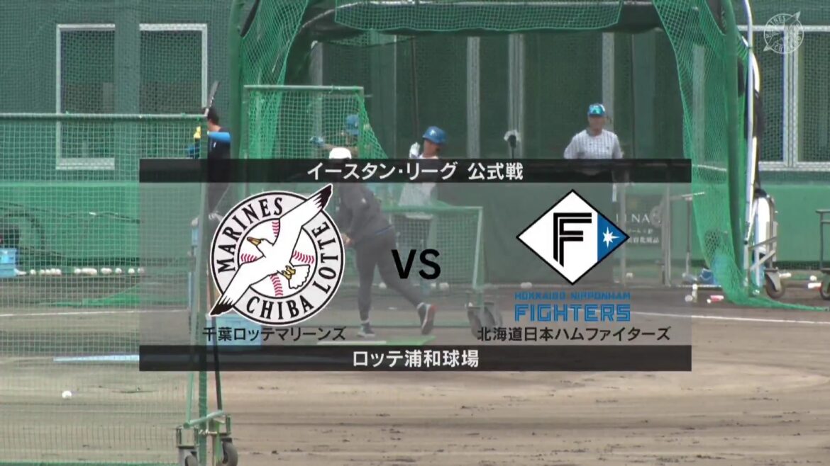 【イースタン・リーグ】8月7日(木) ロッテ vs 日本ハム ロッテ先発は茨木佑太!日本ハム先発は藤田琉生!(イージースポーツ) 【イースタン・リーグ】8月7日(木) ロッテ vs 日本ハム ロッテ先発は茨木佑太!日本ハム先発は藤田琉生!(イージースポーツ)