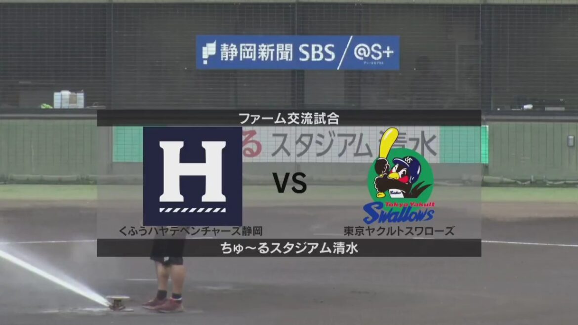 【ファーム交流試合】8月7日(木) くふうハヤテ vs ヤクルト くふうハヤテ先発は奥田域太！ヤクルト先発は山下輝！（イージースポーツ）