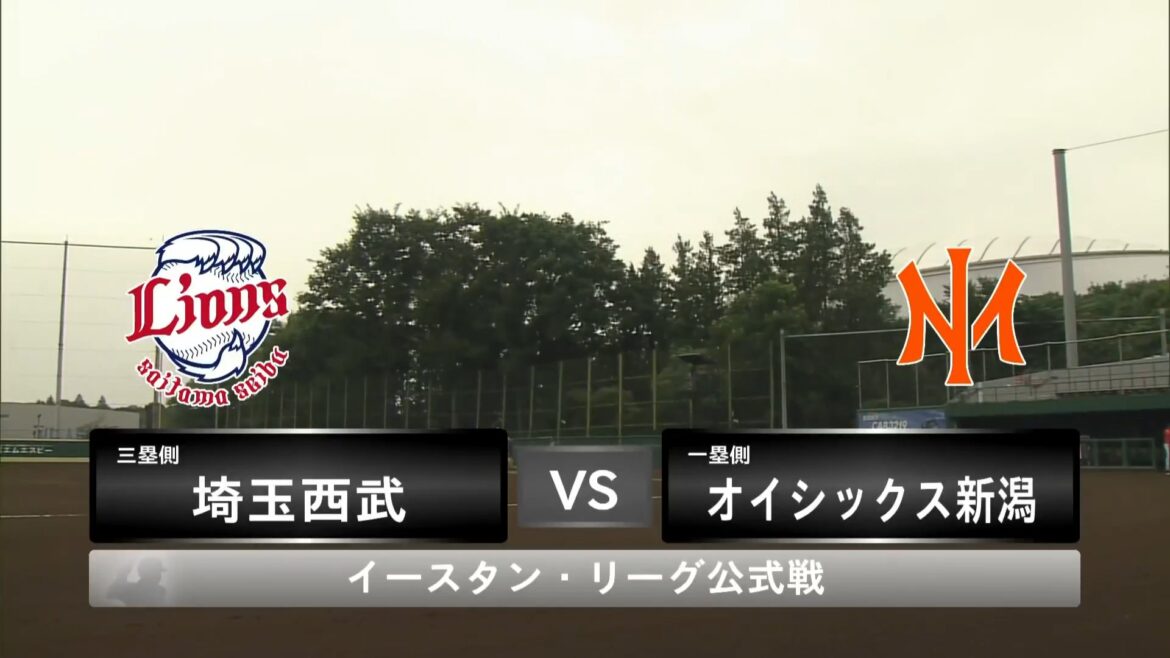 【イースタン・リーグ】西武 vs オイシックス 西武先発は井上広輝！オイシックスは安城健汰が登板！〈スタメン〉（イージースポーツ） - Yahoo!ニュース