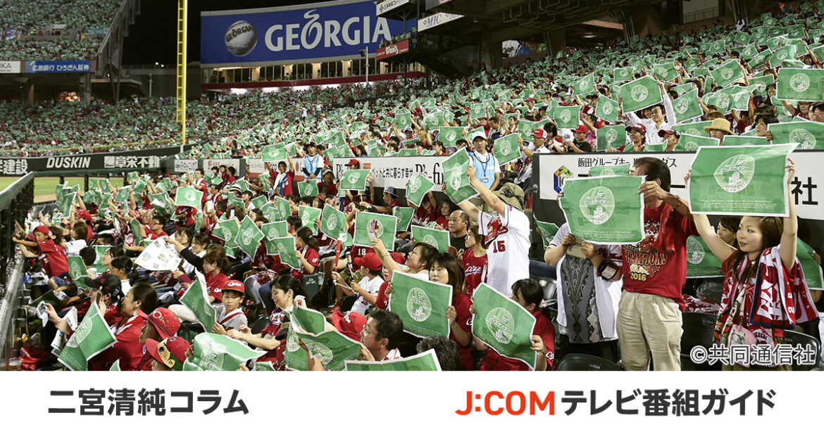 カープ「ピースナイター」の誓い。背番号「86」の意味を噛み締める【二宮清純コラム】 - Fun! J:COM