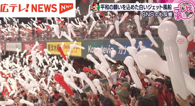 【戦後80年】平和を願う白いジェット風船 マツダスタジアムの夜空舞い上がる(広島テレビ ニュース) – Yahoo!ニュース – Yahoo!ニュース 【戦後80年】平和を願う白いジェット風船 マツダスタジアムの夜空舞い上がる(広島テレビ ニュース) - Yahoo!ニュース - Yahoo!ニュース