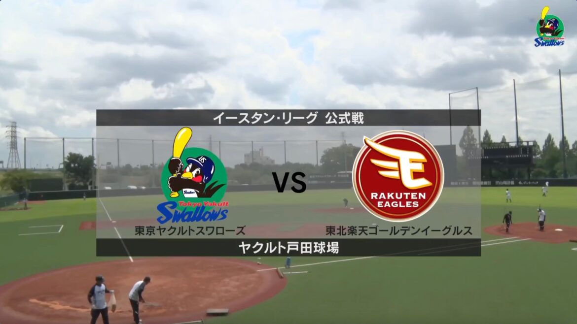 【イースタン・リーグ】ヤクルト vs 楽天 ヤクルト先発は中村優斗！楽天先発は古賀康誠！（イージースポーツ） - Yahoo!ニュース